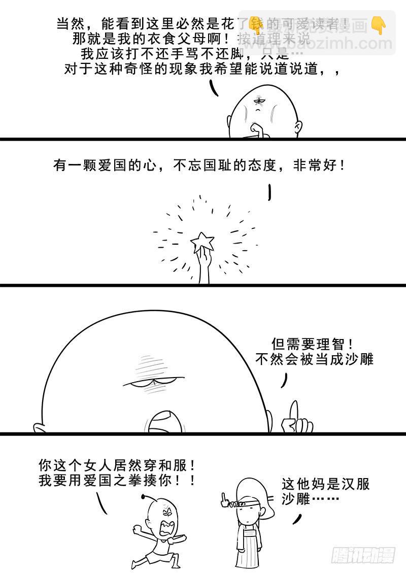 180.花魁月照-第182话