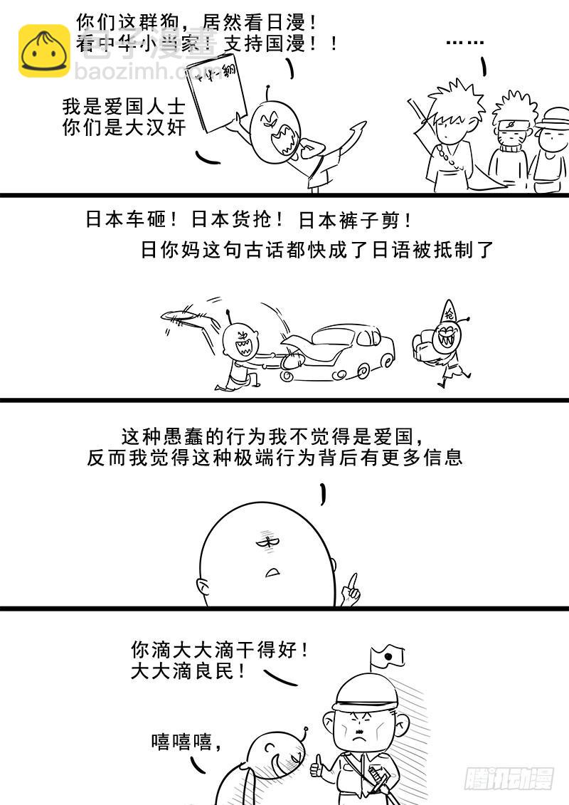 180.花魁月照-第182话