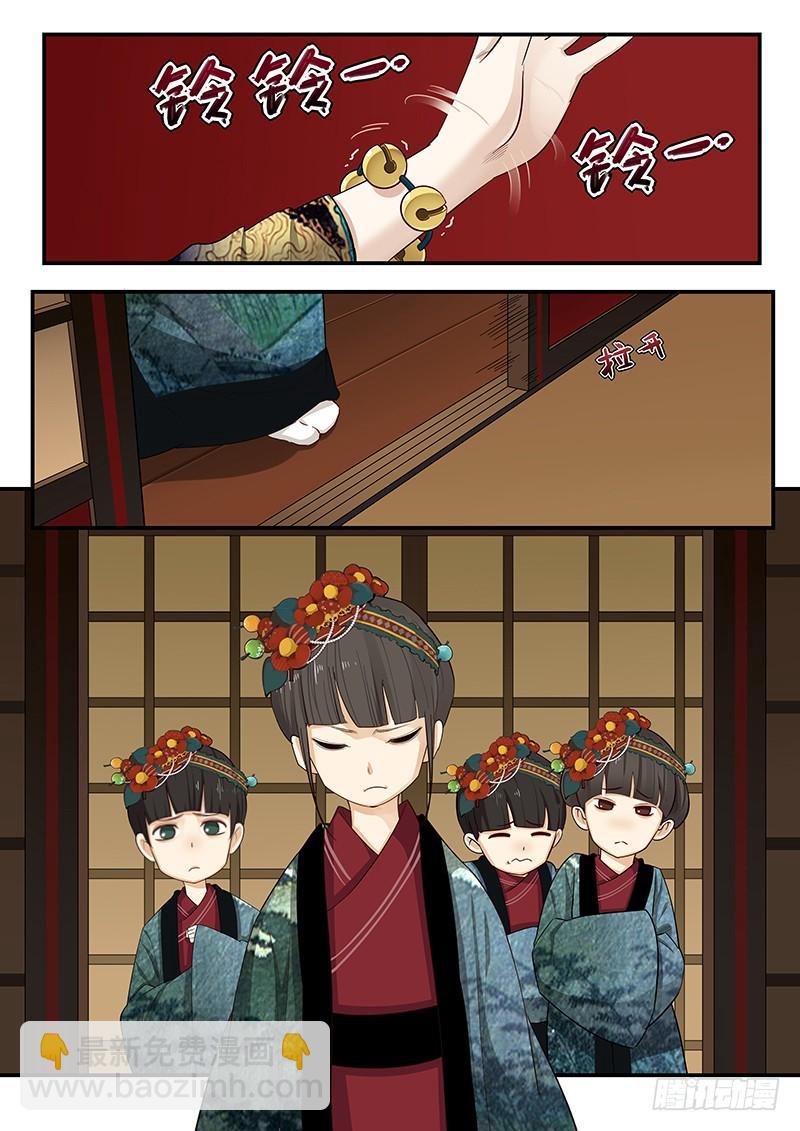 180.花魁月照-第182话
