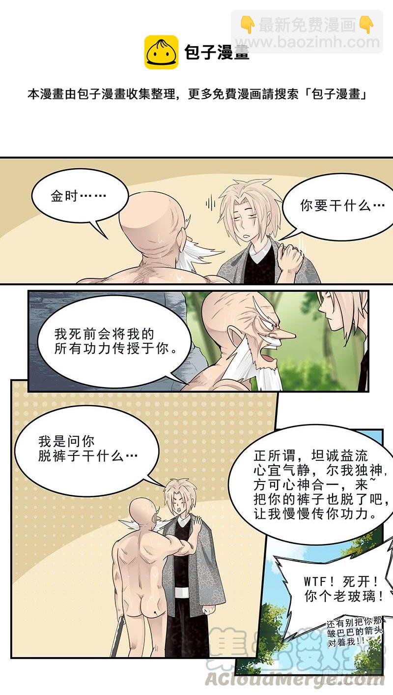 182.持久战-第184话