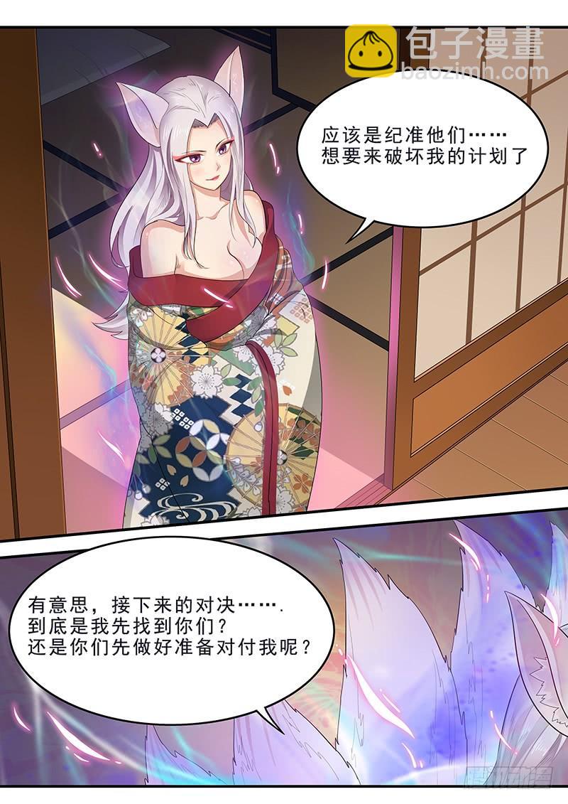 182.持久战-第184话