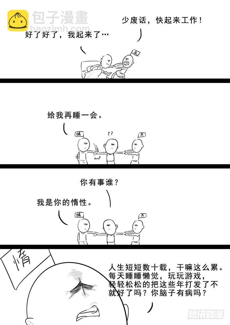 182.持久战-第184话