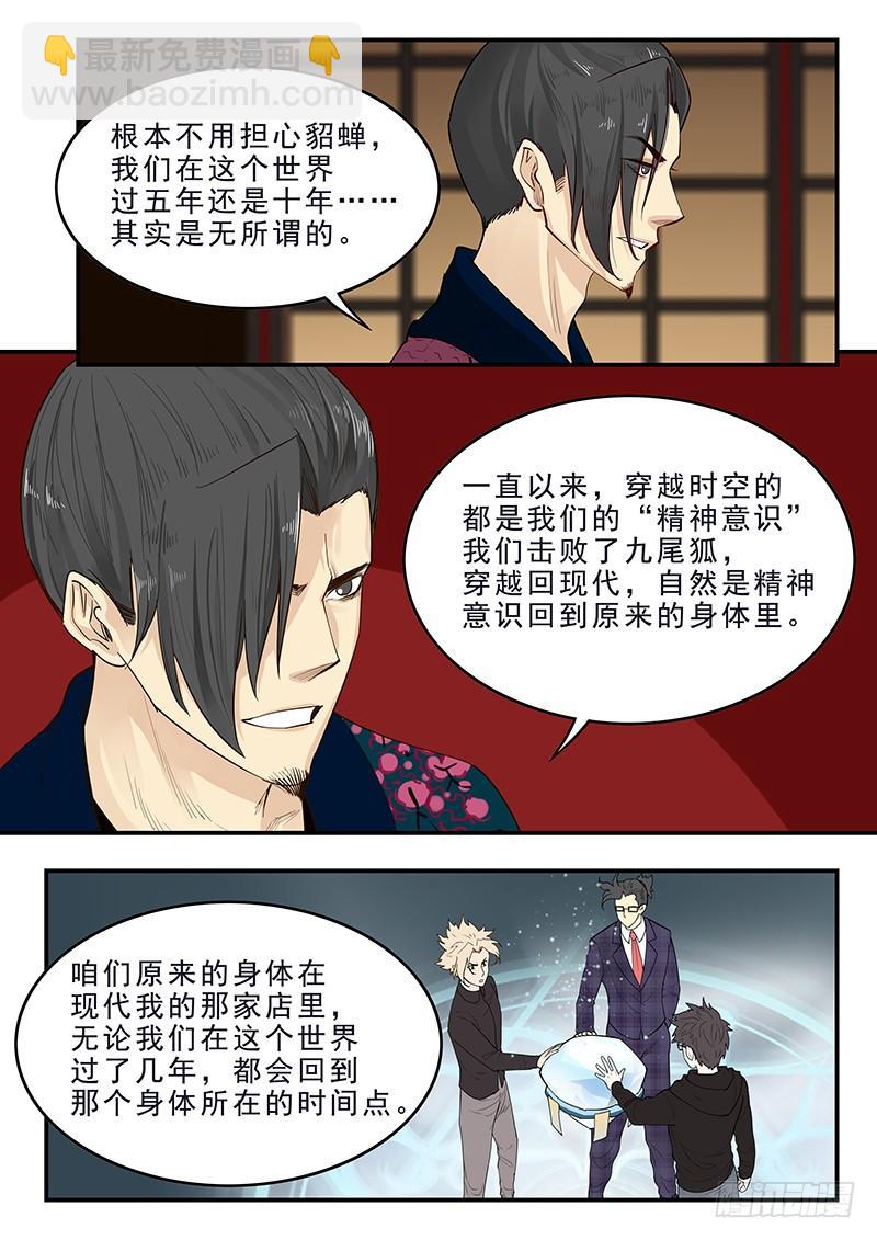 182.持久战-第184话