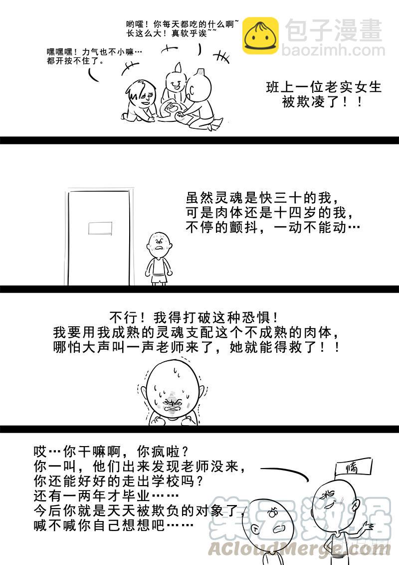 182.持久战-第184话