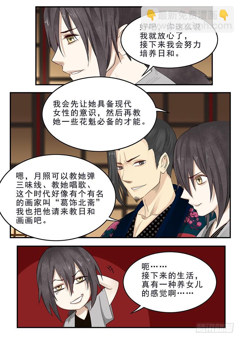 182.持久战-第184话