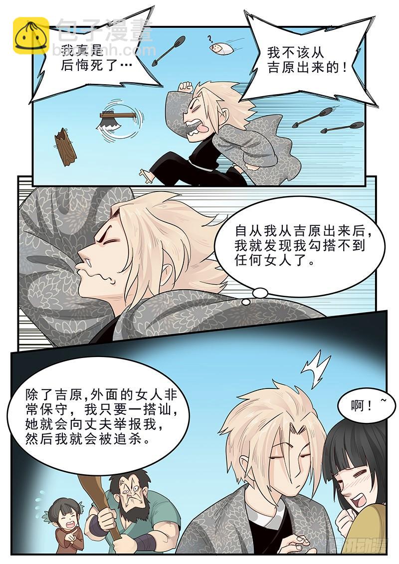 182.持久战-第184话