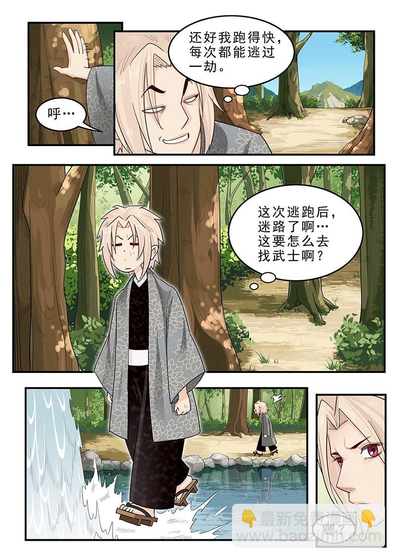 182.持久战-第184话