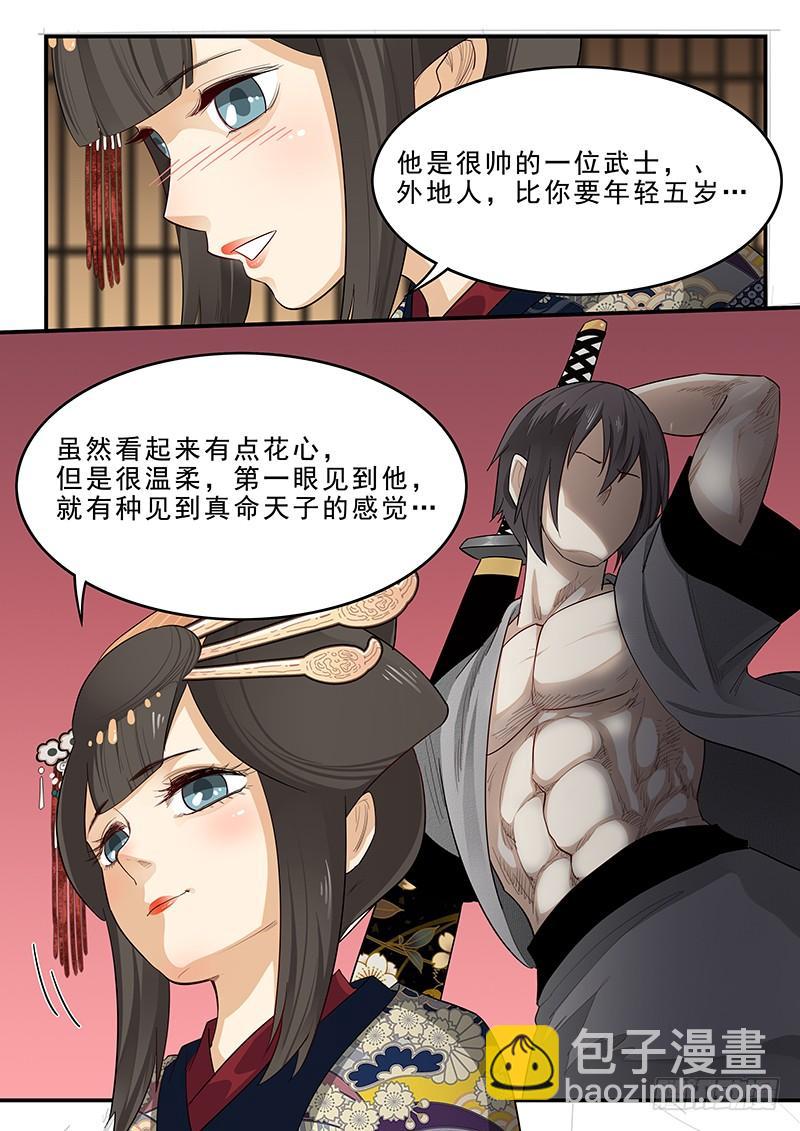 184.深夜闲谈-第186话