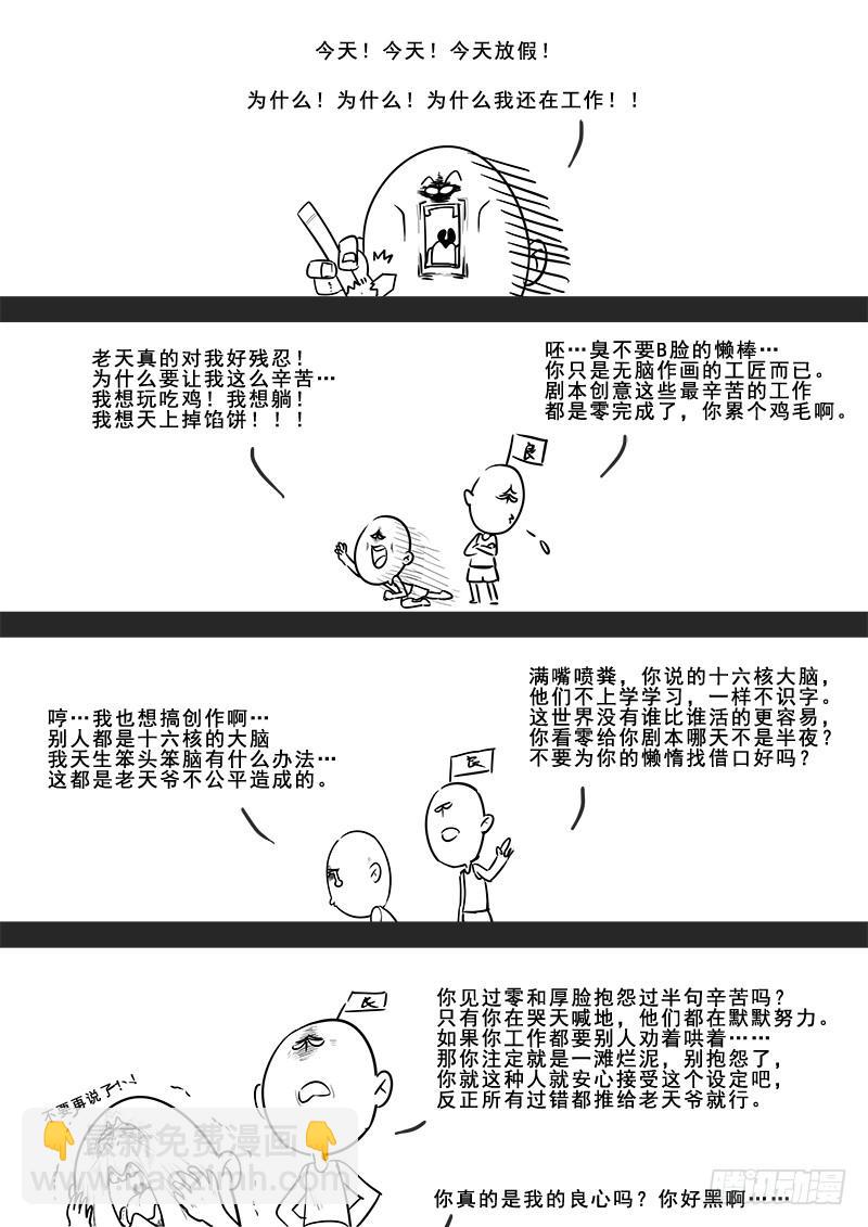 184.深夜闲谈-第186话