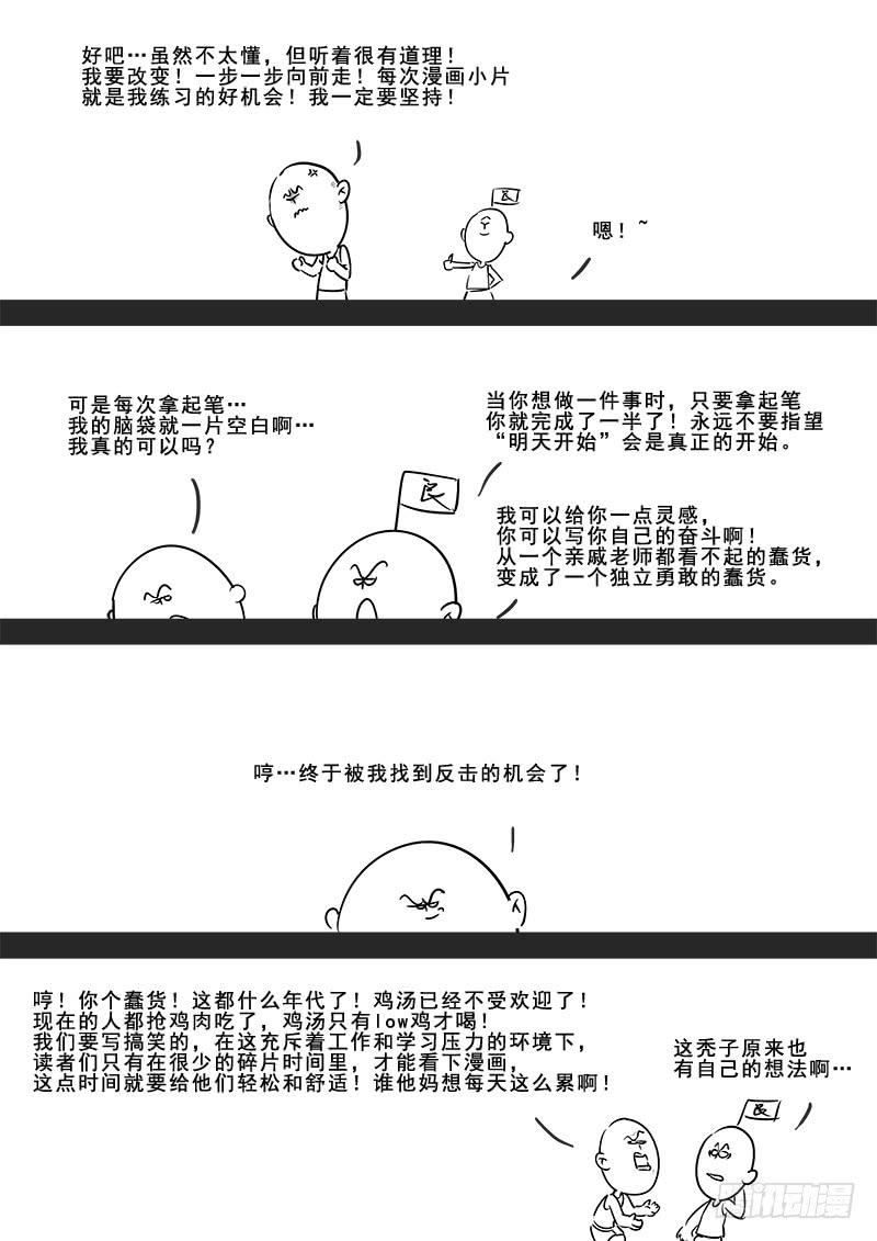 184.深夜闲谈-第186话