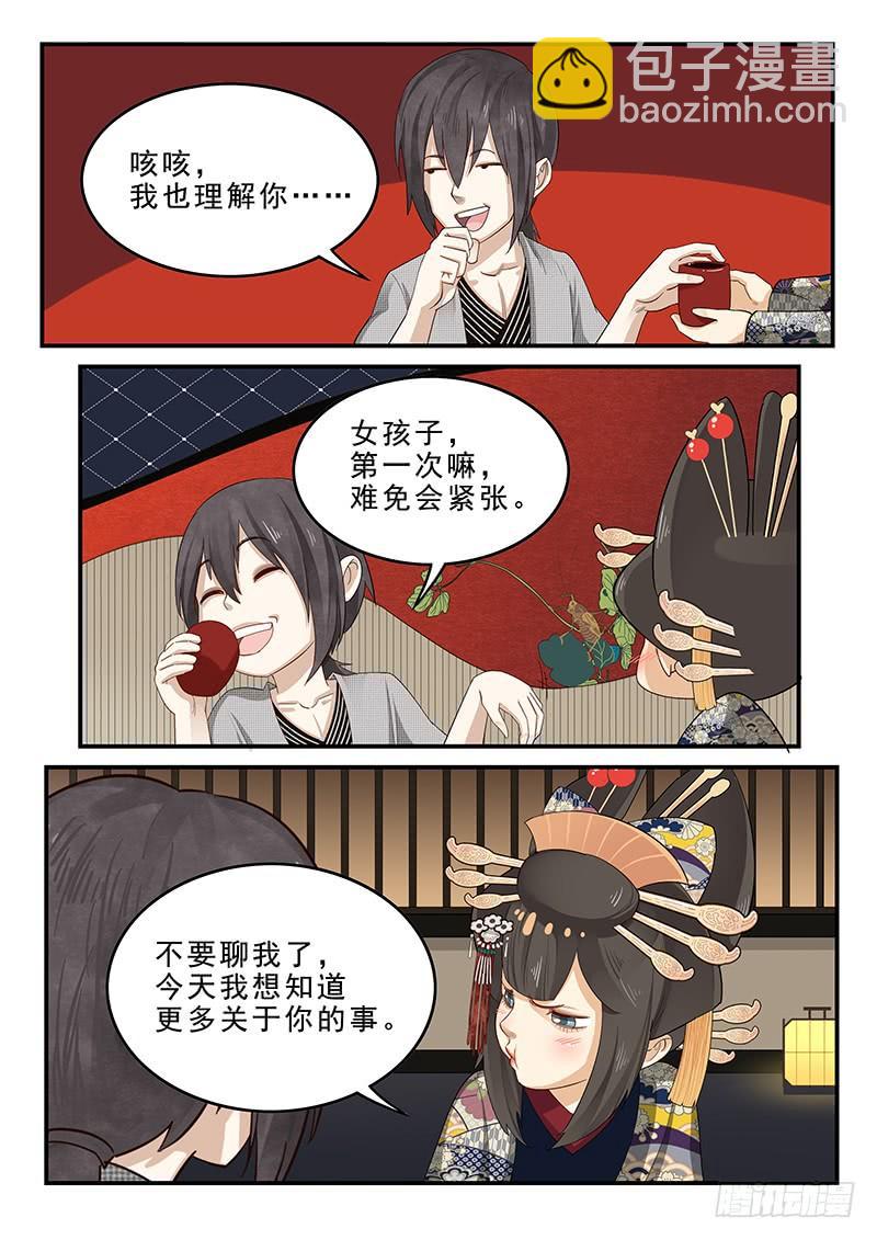 184.深夜闲谈-第186话