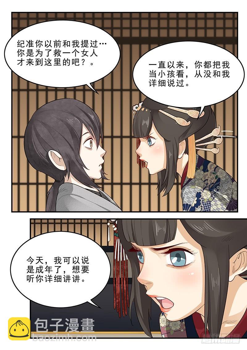 184.深夜闲谈-第186话