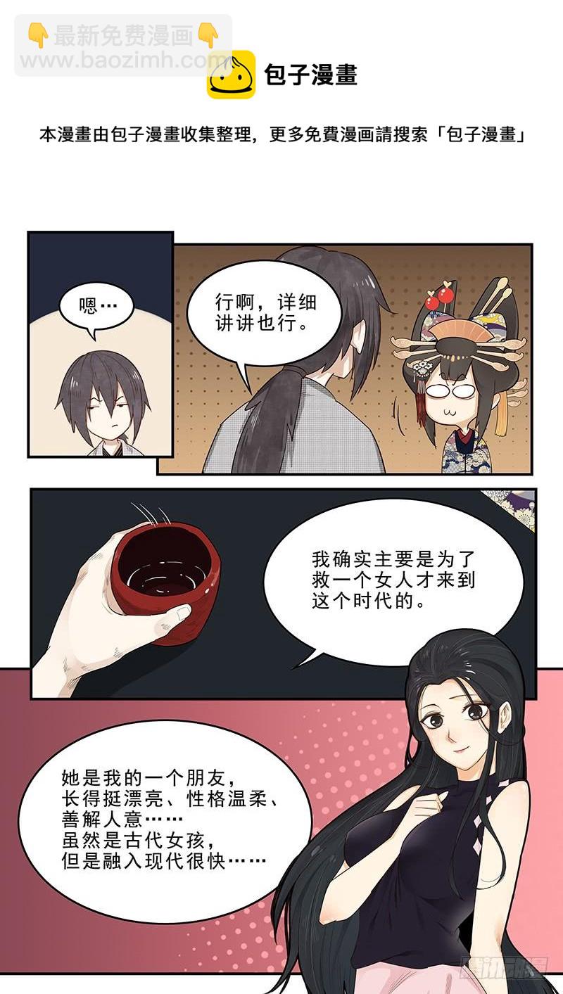 184.深夜闲谈-第186话