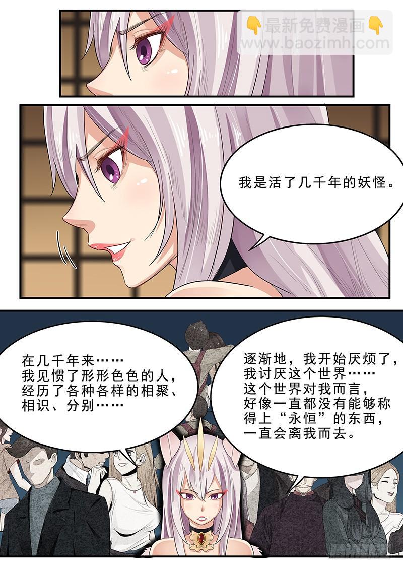 186.永恒的乐趣-第188话