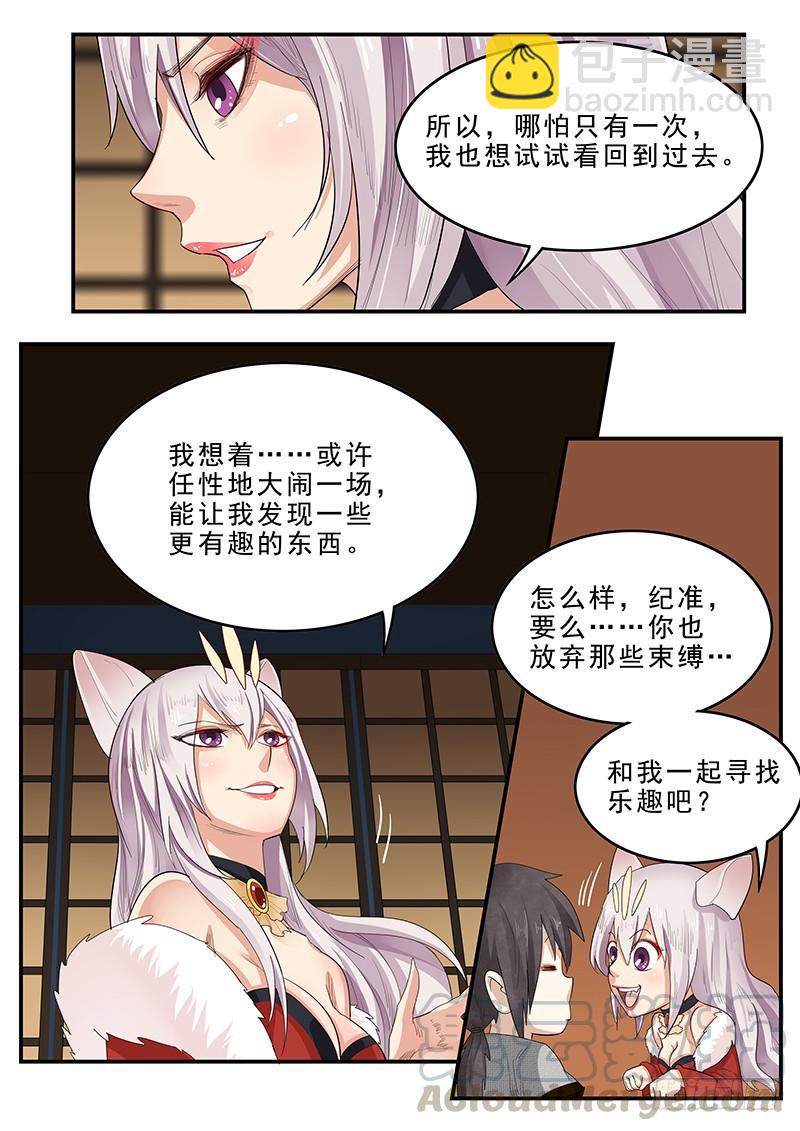 186.永恒的乐趣-第188话
