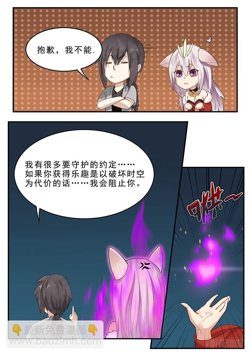 186.永恒的乐趣-第188话