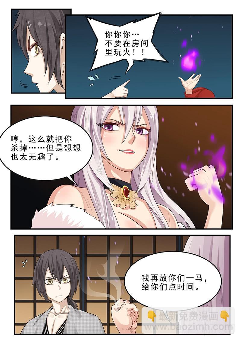 186.永恒的乐趣-第188话
