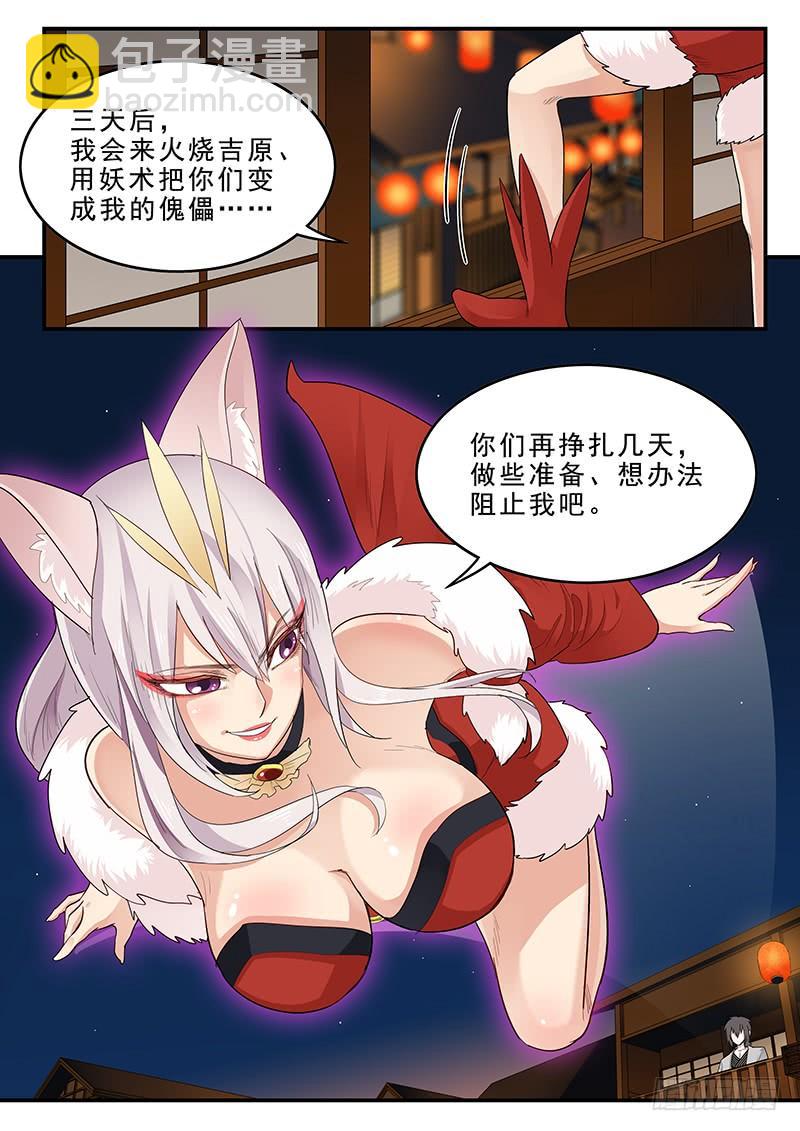 186.永恒的乐趣-第188话