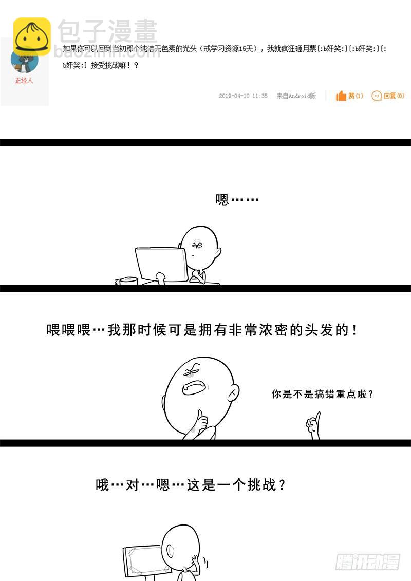 186.永恒的乐趣-第188话