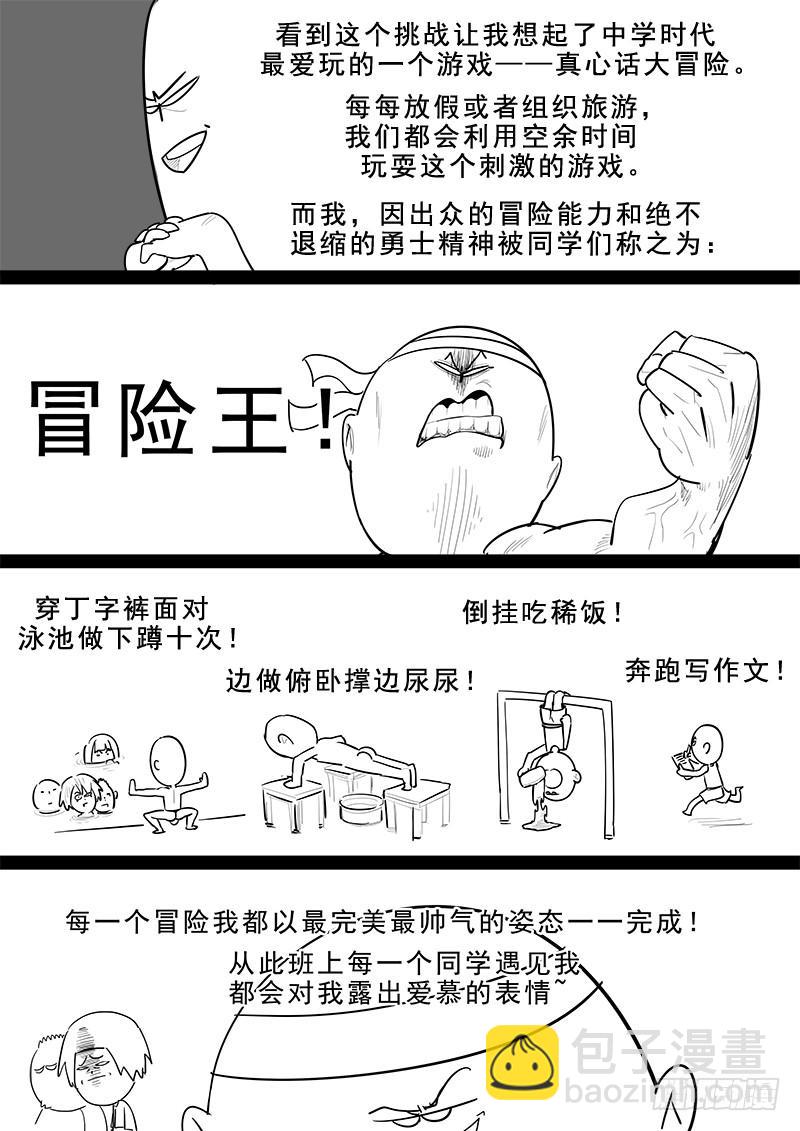 186.永恒的乐趣-第188话
