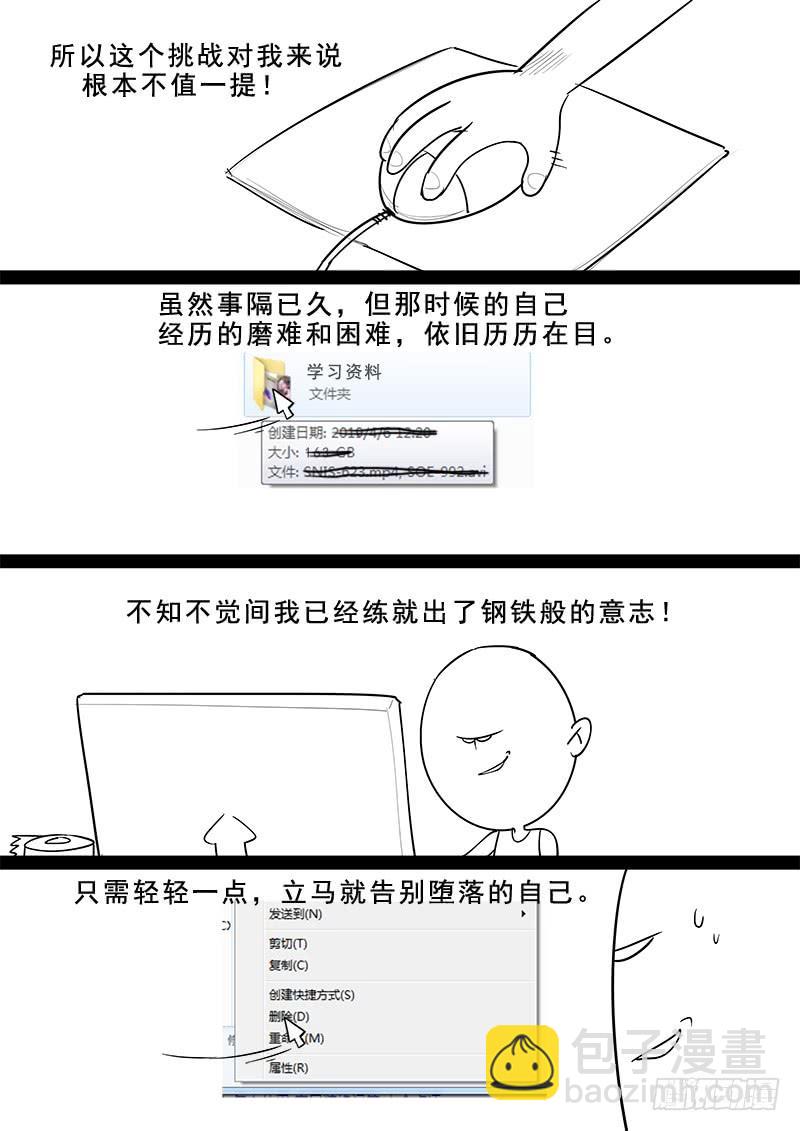 186.永恒的乐趣-第188话