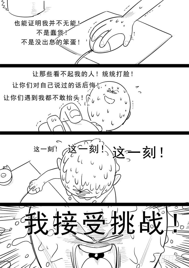 186.永恒的乐趣-第188话