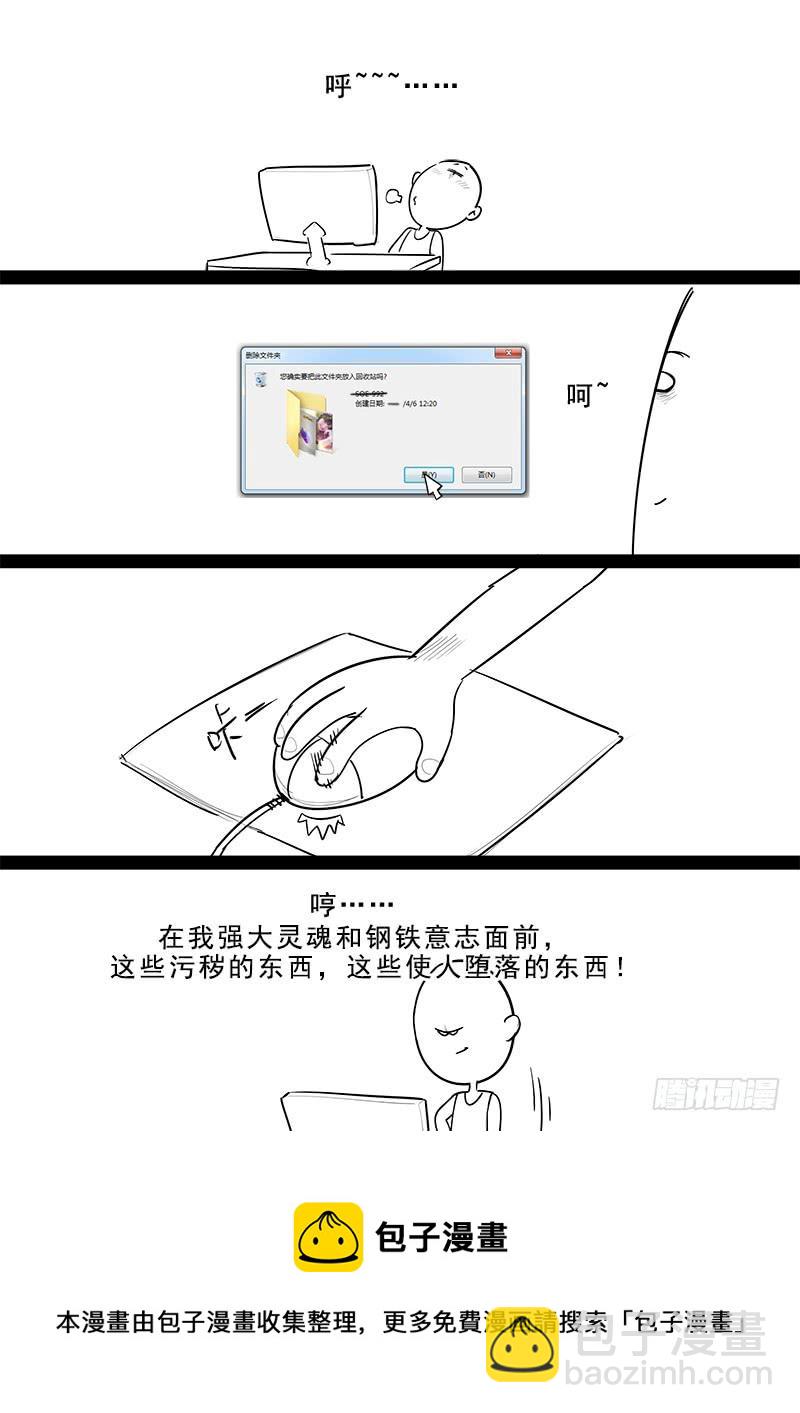186.永恒的乐趣-第188话