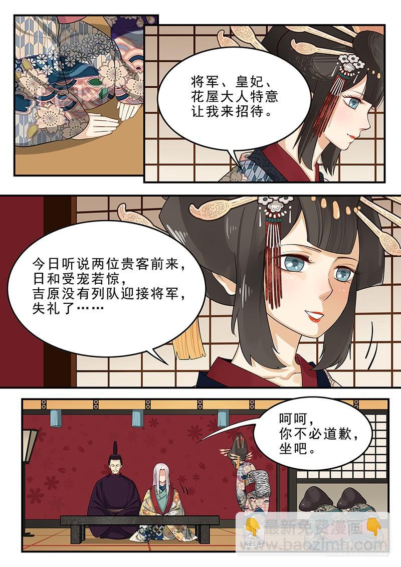 186.永恒的乐趣-第188话