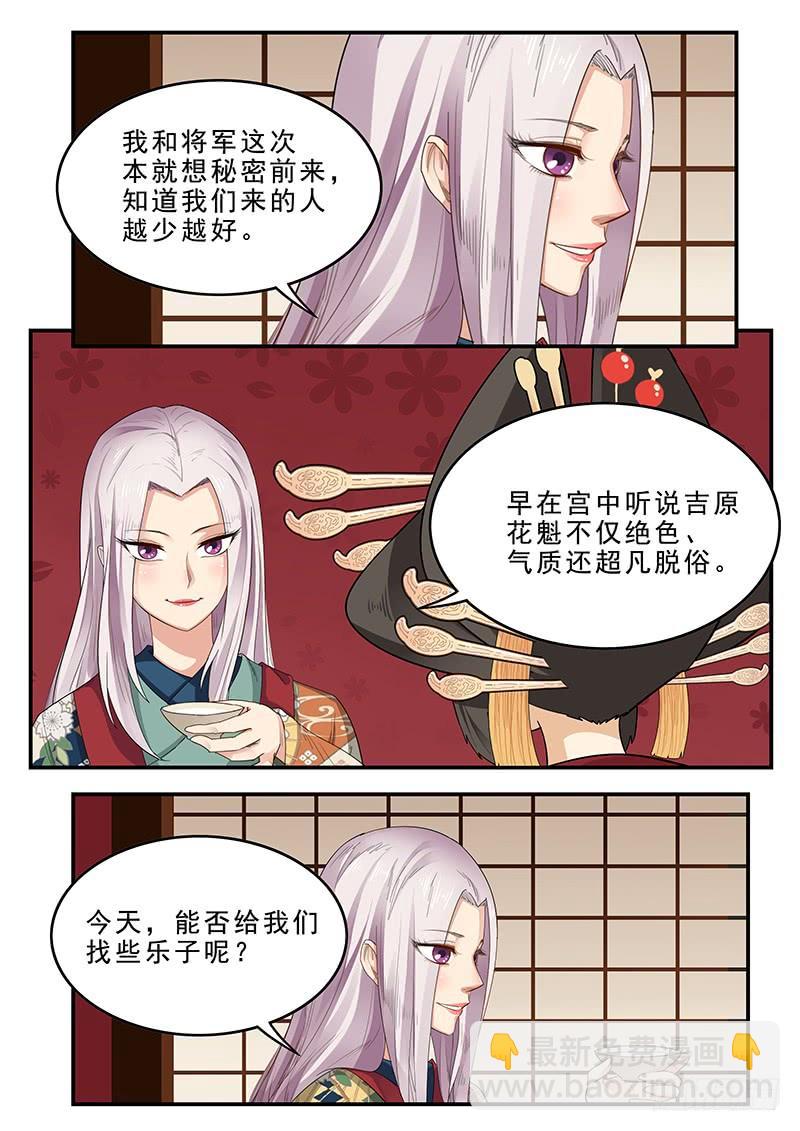 186.永恒的乐趣-第188话