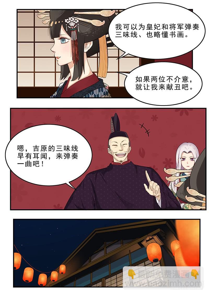 186.永恒的乐趣-第188话