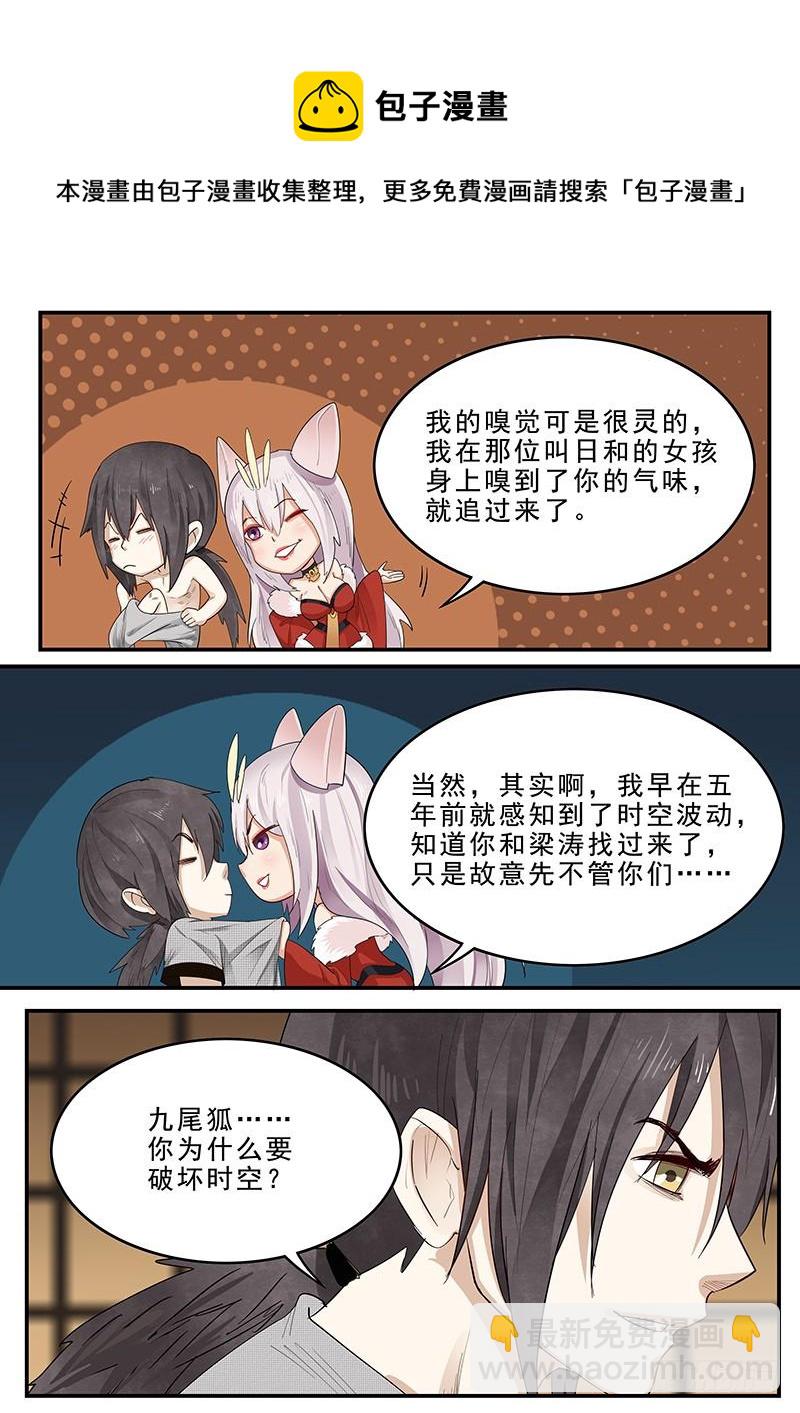 186.永恒的乐趣-第188话