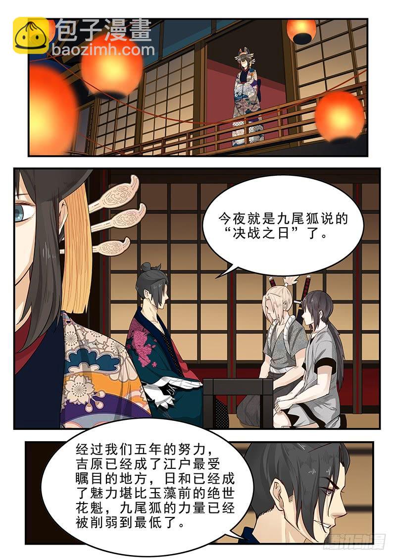 188.决战之日-第190话