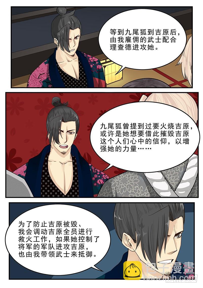 188.决战之日-第190话