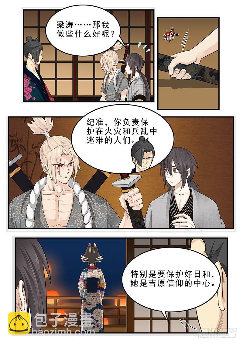 188.决战之日-第190话