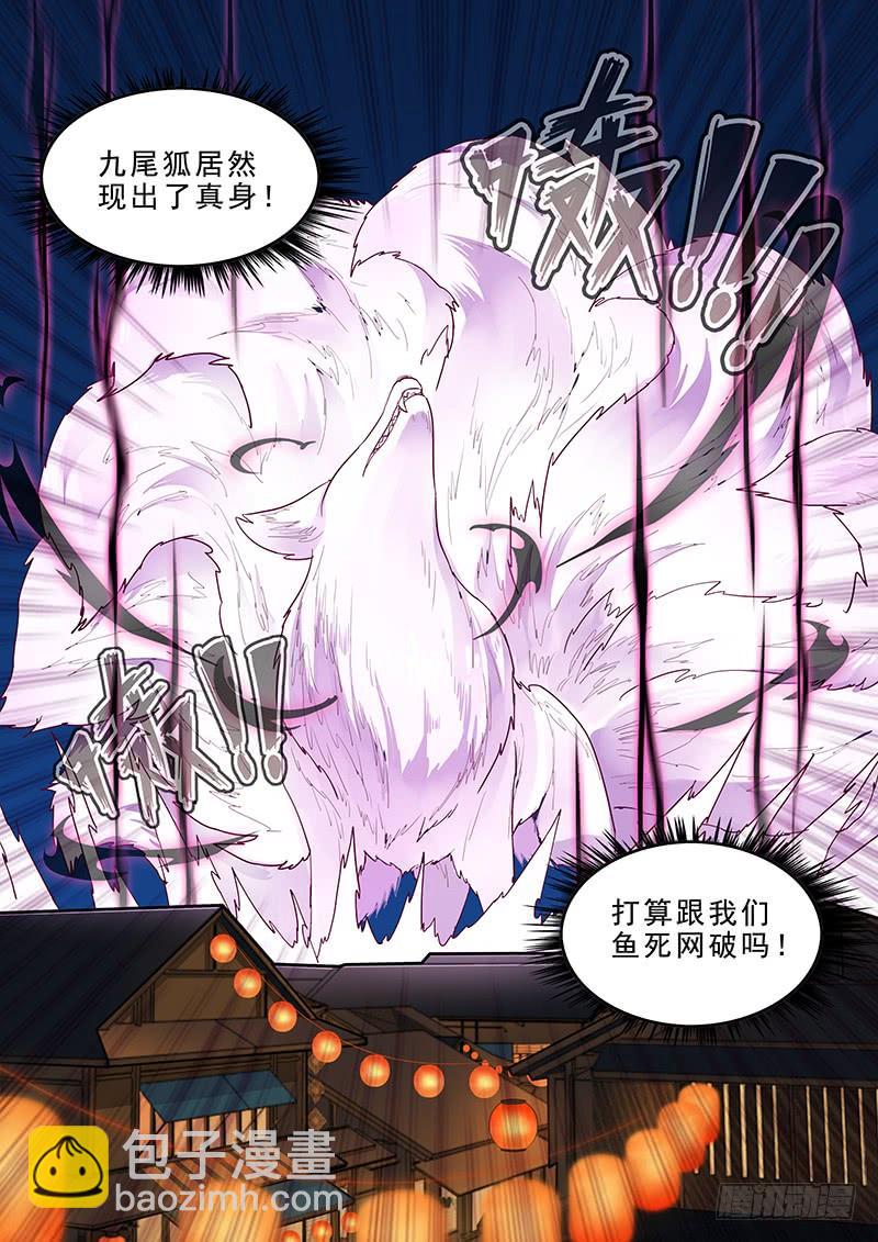190.齐心协力-第192话