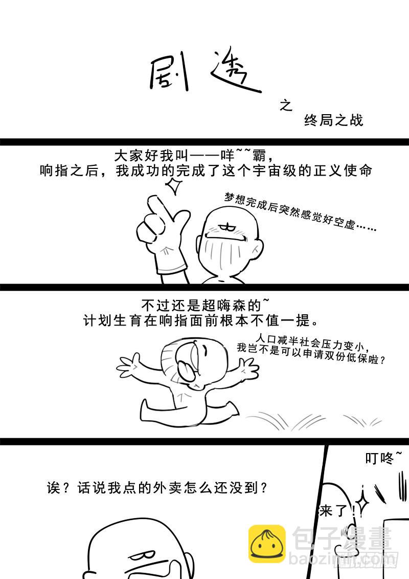 190.齐心协力-第192话