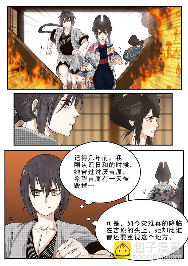 190.齐心协力-第192话