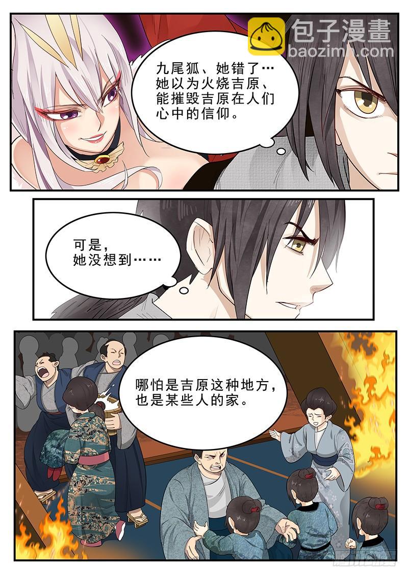190.齐心协力-第192话
