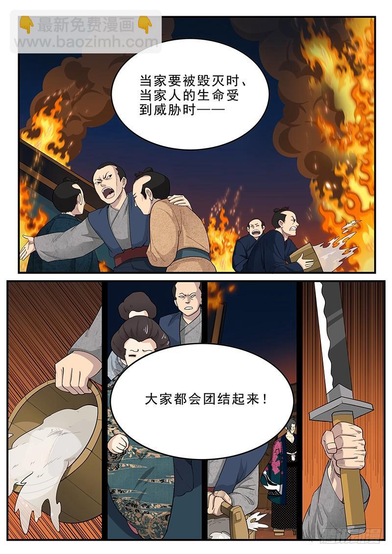 190.齐心协力-第192话