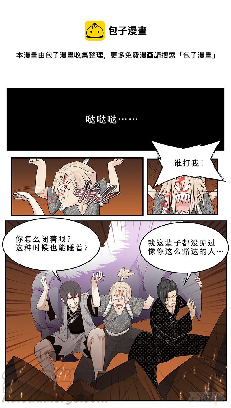 192.三人一心-第194话