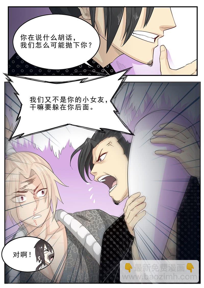 192.三人一心-第194话