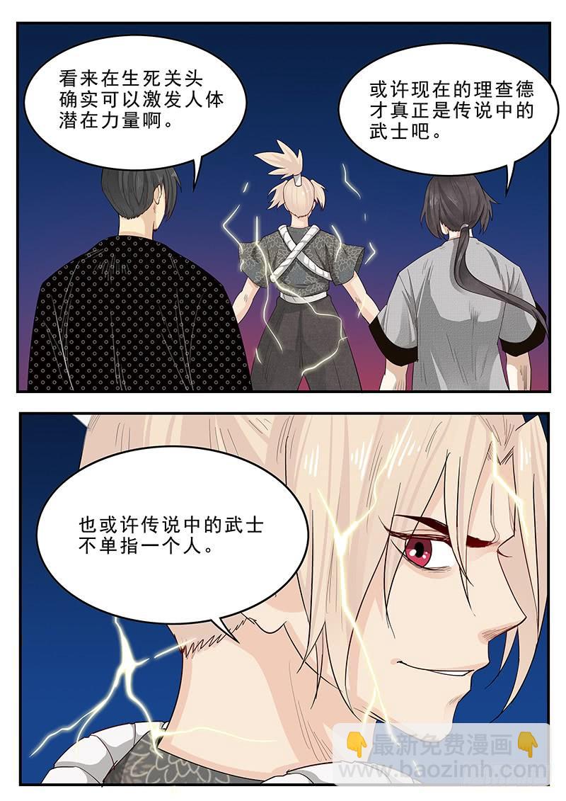 192.三人一心-第194话