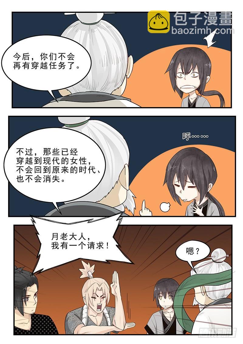 194.归乡之前-第196话