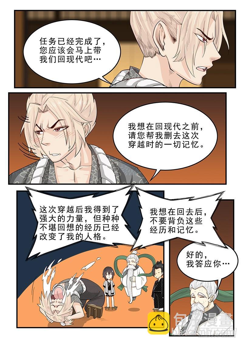 194.归乡之前-第196话