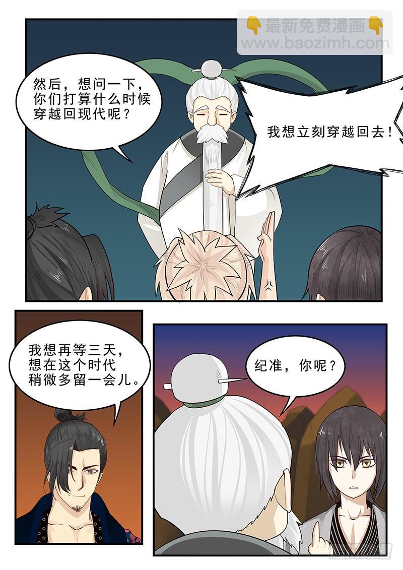 194.归乡之前-第196话