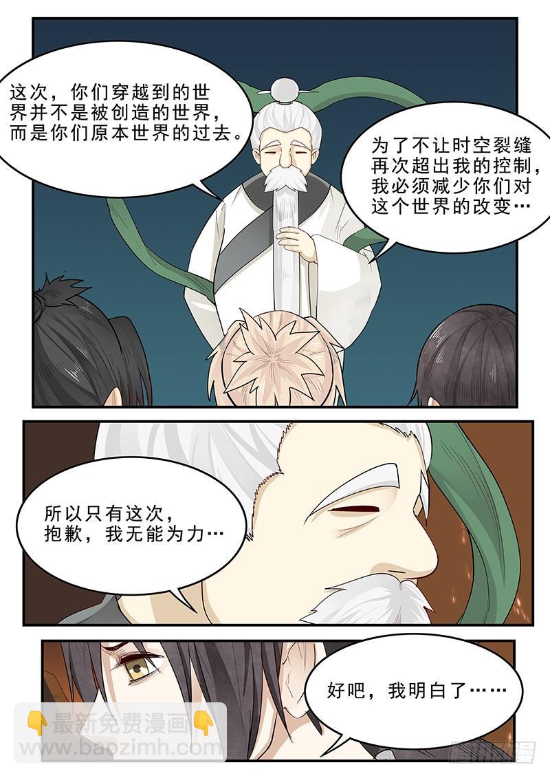 194.归乡之前-第196话
