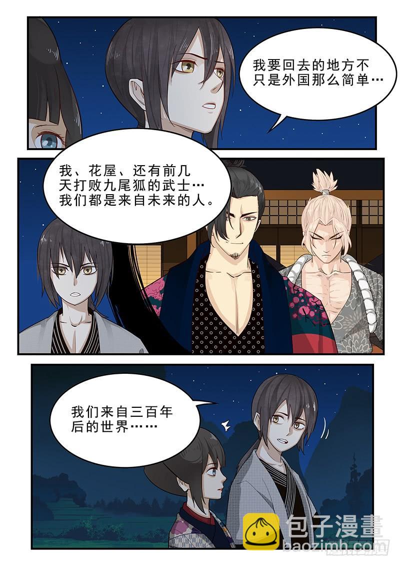 196.浦岛太郎的故事-第198话