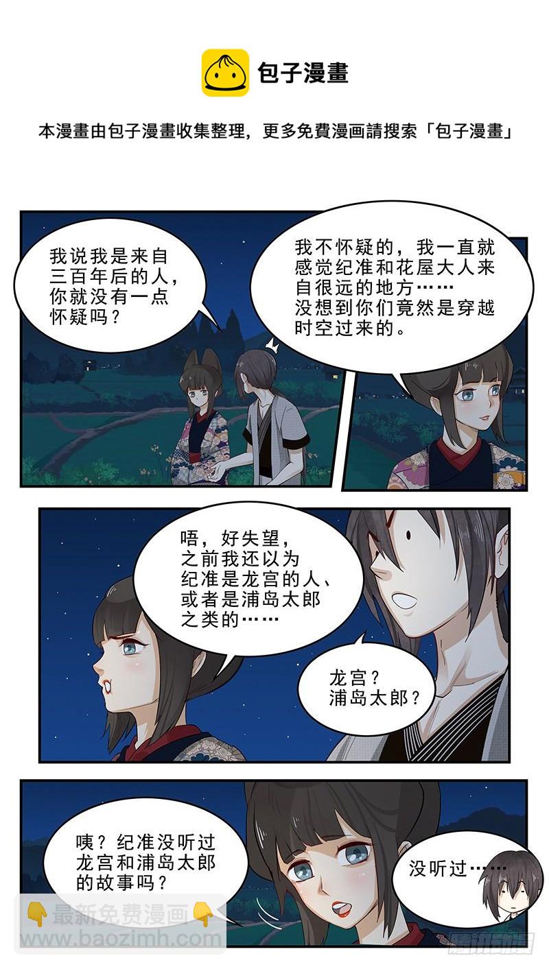 196.浦岛太郎的故事-第198话