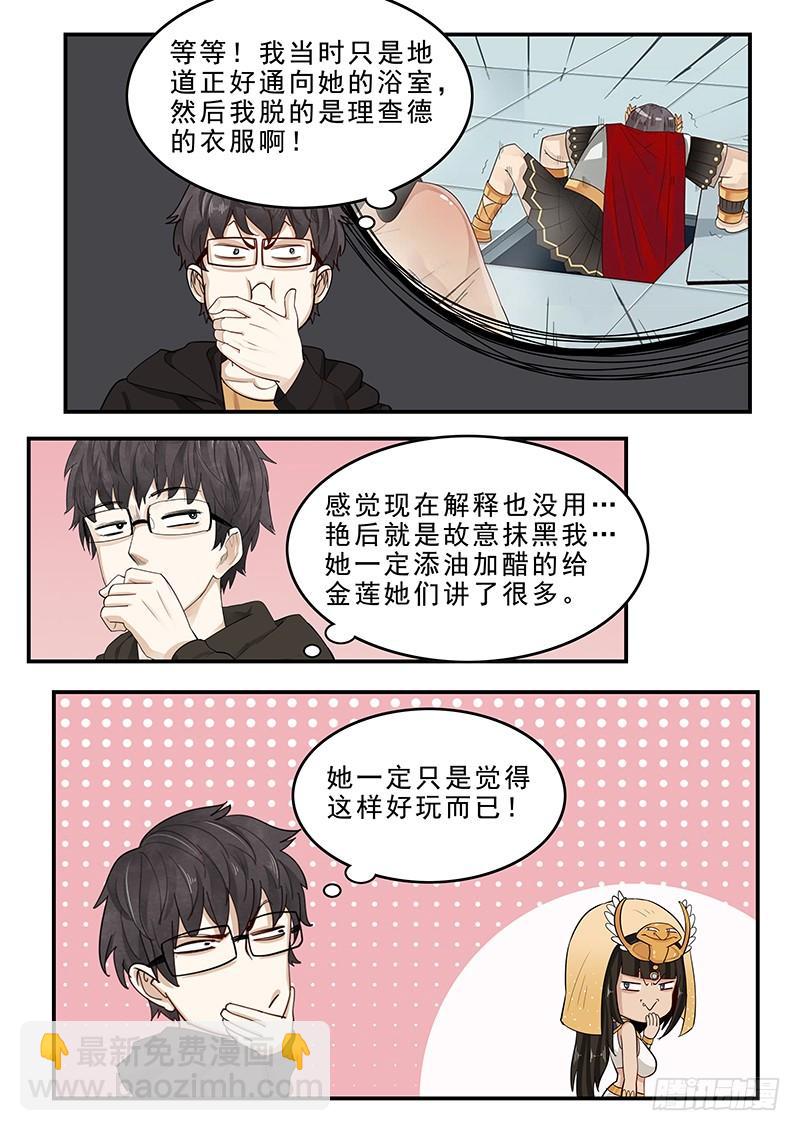 198.无法隐瞒-第200话
