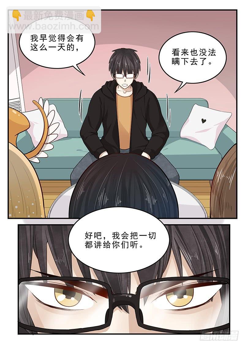 198.无法隐瞒-第200话
